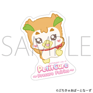 ぷちきゅあ～Precure Fairies～　ステッカー／ぷちきゅあしろっぷ