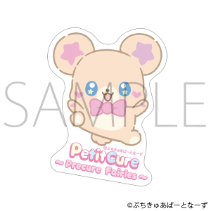 ぷちきゅあ～Precure Fairies～　ステッカー／ぷちきゅあもふるん