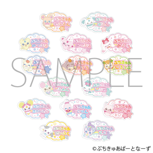 ぷちきゅあ～Precure Fairies～　お名前アクリルバッジコレクション