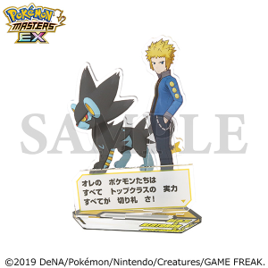 『ポケモンマスターズ EX』　バディーズ　セリフアクリルスタンド／デンジ＆レントラー
