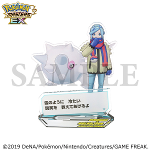 『ポケモンマスターズ EX』　バディーズ　セリフアクリルスタンド／グルーシャ＆ハルクジラ