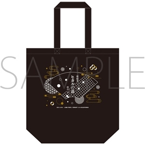 歌絵巻「ヒカルの碁」序の一手　トートバッグ