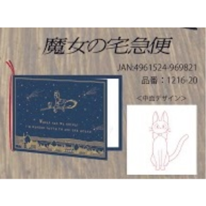 魔女の宅急便　夜空柄グリーティングカード