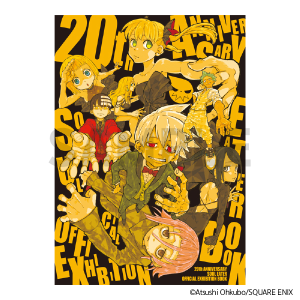 ソウルイーター展事後通販　ソウルイーター生誕20周年記念原画展　公式パンフレット