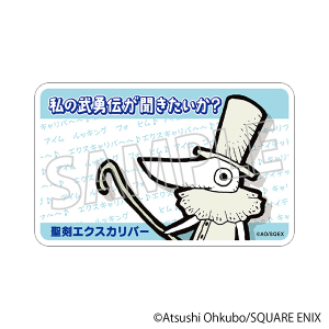 ＳＯＵＬ　ＥＡＴＥＲ　マグネット／エクスカリバー