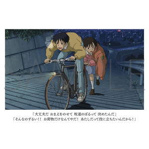 耳をすませば　名台詞ポストカード／雫＆聖司