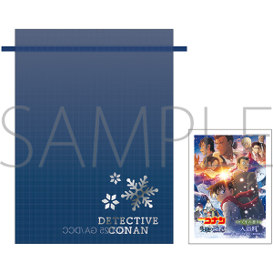 劇場版　名探偵コナン　隻眼の残像（フラッシュバック）　オーガンジー巾着&入浴料セット