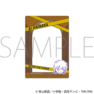 名探偵コナン　硬質カードケース／灰原哀