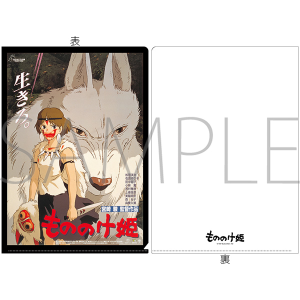 もののけ姫　A4クリアファイル　もののけ姫　ポスター柄