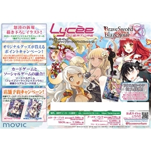 Lycee Overture Ver.ブレイブソード×ブレイズソウル 1.0 スターターデッキ