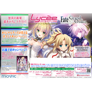 Lycee Overture Ver.Fate/Grand Order 2.0 スターターデッキ