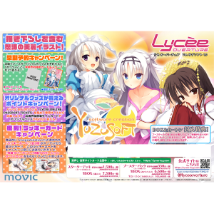 Lycee Overture Ver.ゆずソフト 1.0 スターターデッキ