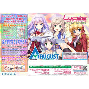 Lycee Overture Ver.オーガスト 1.0 スターターデッキ