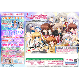 Lycee Overture Ver.ビジュアルアーツ 1.0 -Key Perfect Edition- スターターデッキ