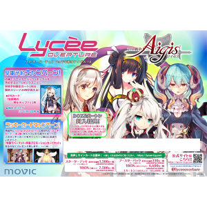 Lycee Overture Ver.千年戦争アイギス 1.0　スターターパック
