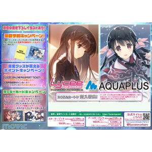 Lycee Overture Ver.アクアプラス 1.0 スターターデッキ