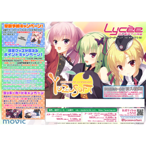 Lycee Overture Ver.ゆずソフト 2.0 スターターデッキ