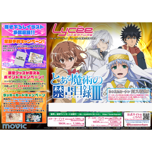 Lycee Overture Ver.とある魔術の禁書目録Ⅲ 1.0 スターターデッキ
