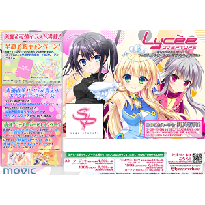 Lycee Overture Ver.ビジュアルアーツ 2.0 - サガプラネッツ Edition - スターターデッキ