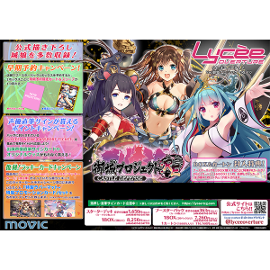 Lycee Overture Ver.御城プロジェクト:RE 1.0 スターターデッキ