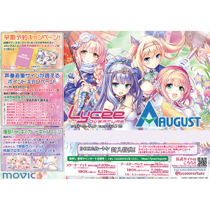 リセ オーバーチュア スターターデッキ　Ver.オーガスト 2.0