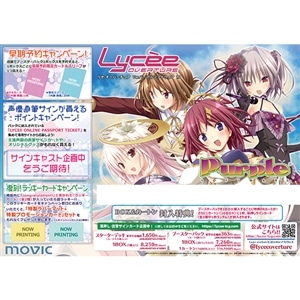 Lycee Overture スターターデッキ　Ver.パープルソフトウェア 1.0