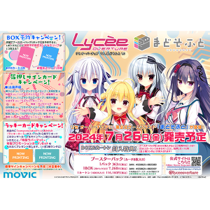 Lycee Overture　ブースターパック　Ver.まどそふと 1.0