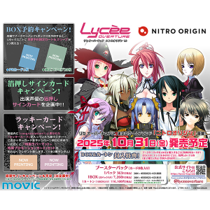 Lycee Overture　ブースターパック／Ver.ニトロオリジン 1.0