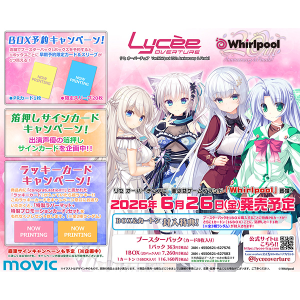 Lycee Overture　ブースターパック／Ver.Whirlpool 20th Anniversary & Finale!