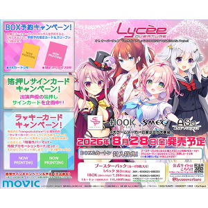 Lycee Overture　ブースターパック／Ver.サガプラネッツ&HOOKSOFT&SMEE&ASa Project