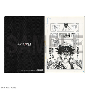 クリアファイル　二　るろうに剣心展 事後通販