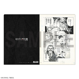 クリアファイル　五　るろうに剣心展 事後通販