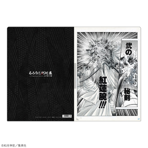 クリアファイル　八　るろうに剣心展 事後通販