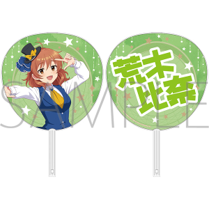 アイドルマスター シリーズ　ビッグうちわ／THE IDOLM@STER -M@STER’s FESTA 2025-　荒木比奈
