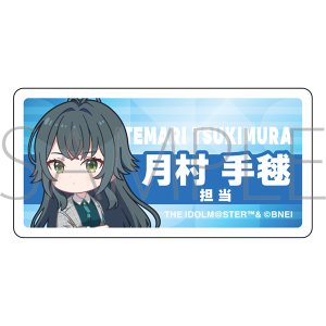 【再販分】学園アイドルマスター　担当アクリルバッジ／B 月村 手毬