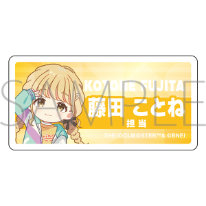 【再販分】学園アイドルマスター　担当アクリルバッジ／C 藤田 ことね