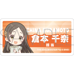 【再販分】学園アイドルマスター　担当アクリルバッジ／F 倉本 千奈