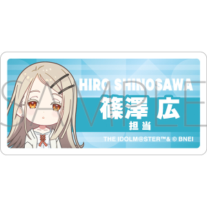 【再販分】学園アイドルマスター　担当アクリルバッジ／H 篠澤 広