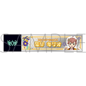 アイドルマスター SideM　スティックミラー／猫柳キリオ　リメンバーショット