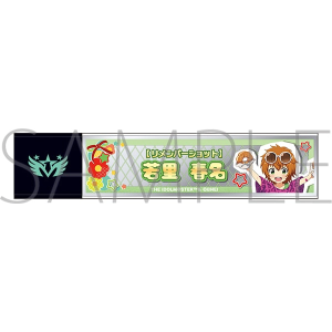 アイドルマスター SideM　スティックミラー／若里春名　リメンバーショット