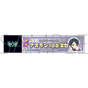 アイドルマスター SideM　スティックミラー／アスラン＝ベルゼビュートⅡ世　リメンバーショット