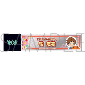 アイドルマスター SideM　スティックミラー／橘志狼　リメンバーショット