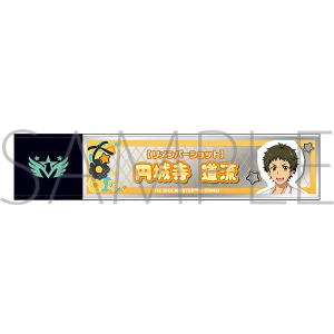 アイドルマスター SideM　スティックミラー／円城寺道流　リメンバーショット