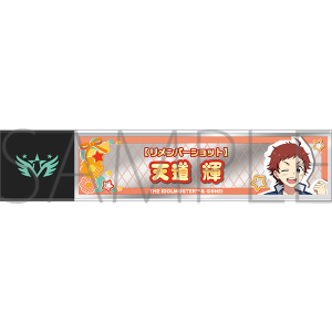 アイドルマスター SideM　スティックミラー／天道輝　リメンバーショット
