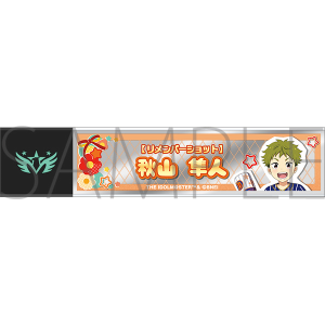 アイドルマスター SideM　スティックミラー／秋山隼人　リメンバーショット