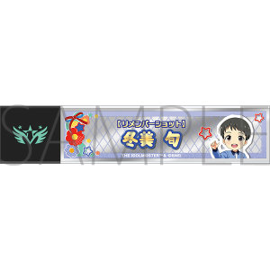 アイドルマスター SideM　スティックミラー／冬美旬　リメンバーショット