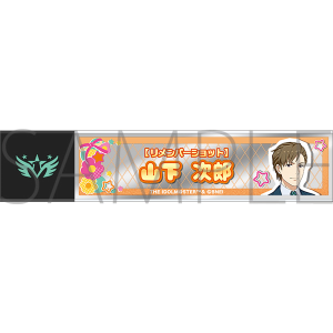 アイドルマスター SideM　スティックミラー／山下次郎　リメンバーショット