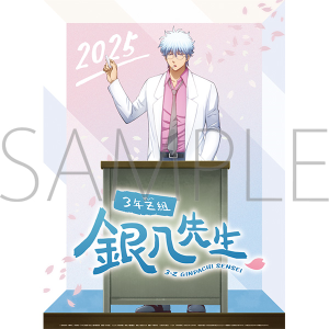 3年Z組銀八先生　2025年カレンダー