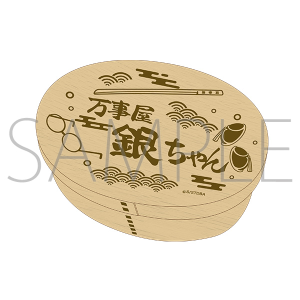 銀魂　わっぱ風弁当箱