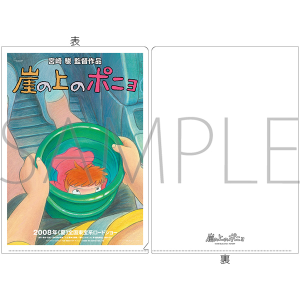 崖の上のポニョ　A4クリアファイル　崖の上のポニョ　ポスター柄